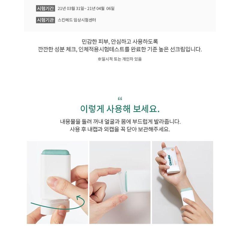 MISSHA - Cicadin Rescue Water Sunscreen Stick