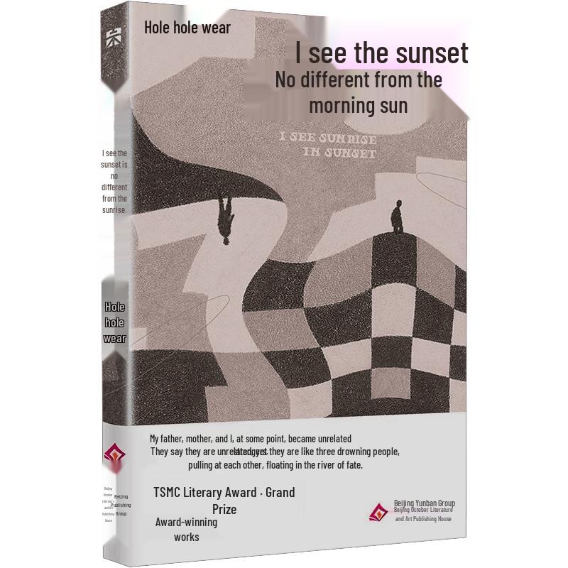 I See Sunset and Sunrise As No Different