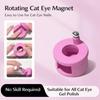 DIY Rotating Cat Eye Magnet Uniform Magnetic Force Automatic Nail Magnet Tool  For Gel Nail Polish