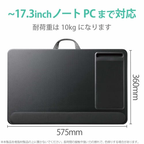 ELECOM notebook PC table with mouse pad, wrist rest, smartphone stand, handle, 17 inches, width 575 x depth 360 x height 60 mm, load capacity: 10 kg,