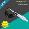 High-Precision 0-25mm Outside Micrometer with 0.01mm Accuracy, Large Size