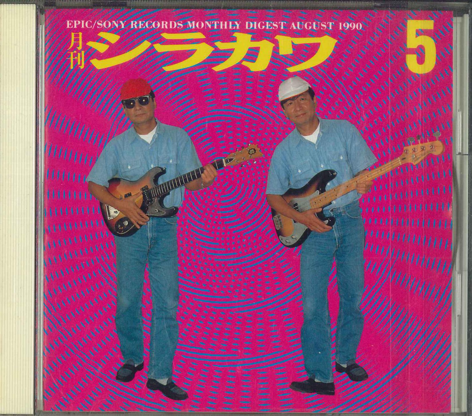 

CD VARIOUS - Monthly Shirakawa 5 QY8H90097 SONY 1990 Japan Japanese Pop/Rock Used