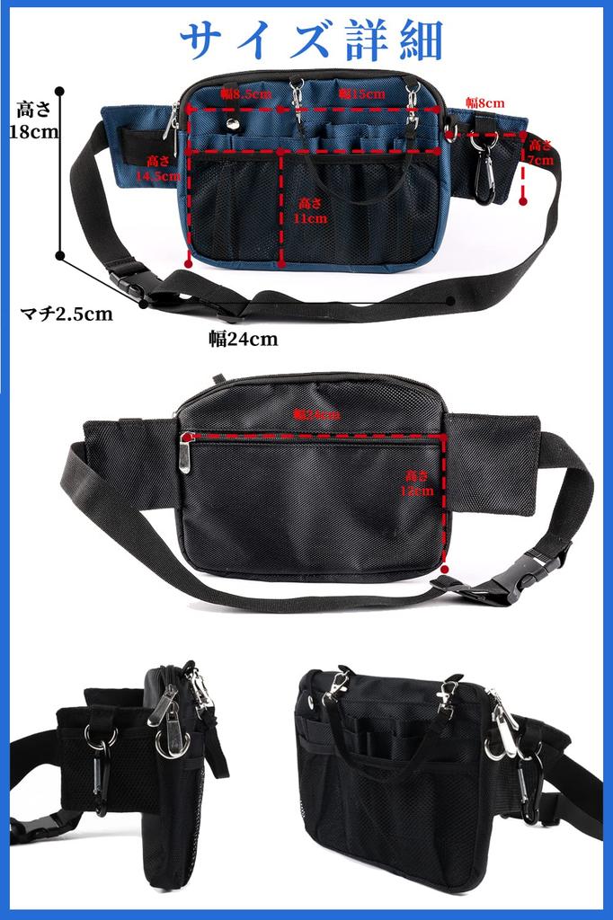 ALL BEFORE Multifunctional Waist Nurse Waist Horizontal Double 18 Stationery and Small Items For Office and Customer Belt Black [CARRY ONE] Pouch,