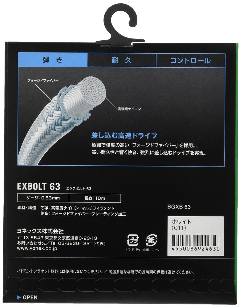YONEX Badminton String EXBOLT 63 White 10m BGXB63