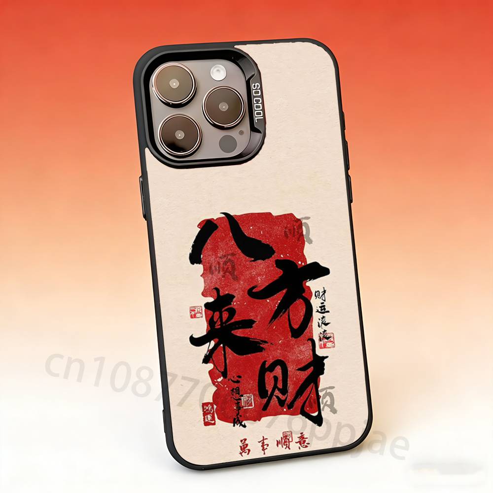 

Chinese Character Blessings Rich Phone Case For iPhone 17,16,15,14,13,12,11,Pro,Max,Plus,Mini Candy Matte Shockproof Cover iPhone17