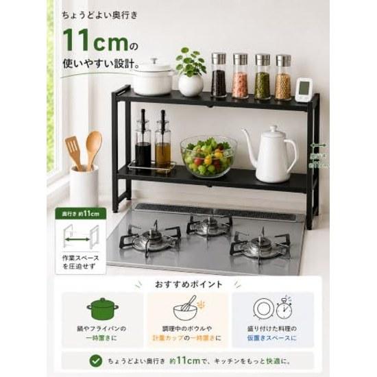 DAIWIN Stove Rack 2-Tier Width Adjustable 4370cm Height 8-Level Shelf Board Additional Compatible Does Not Interfere Gas Valve Rear Spice Black
