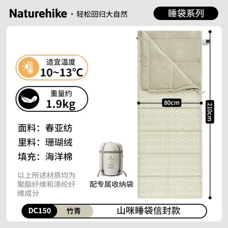 Naturehike DC150 Down Envelope Sleeping Bag