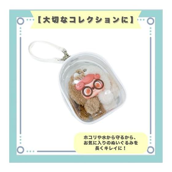 Stuffed Animal Pouch Strap Clear Keychain Carrying Set of 2 (White)