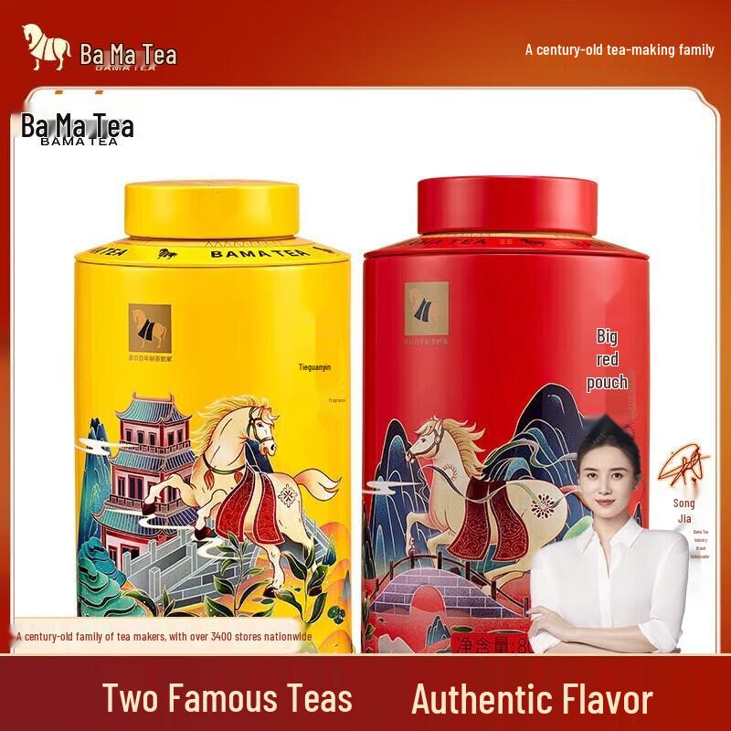 Bama Tea Dahongpao & Tieguanyin Assortment