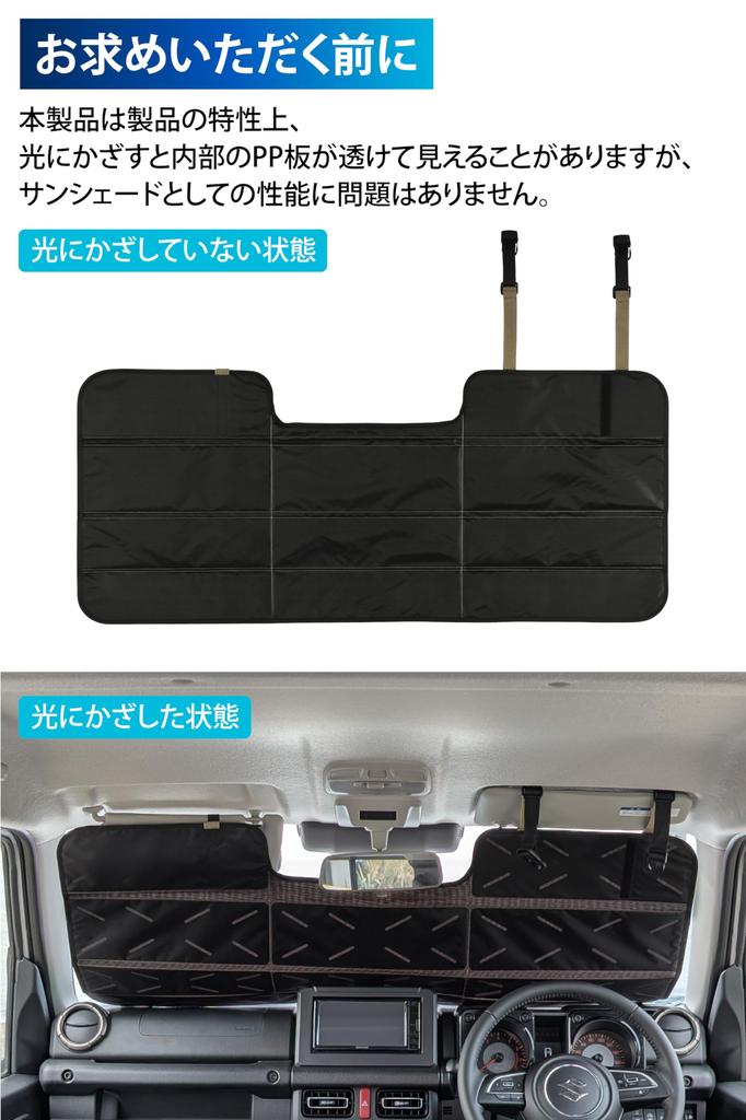 Carmate Car Sunshade for Front Windshield Visor Designed for Jimny Jimny Sierra and Jimny Nomad Heat Heat Ceiling Khaki CX558K [Sun Storage] -