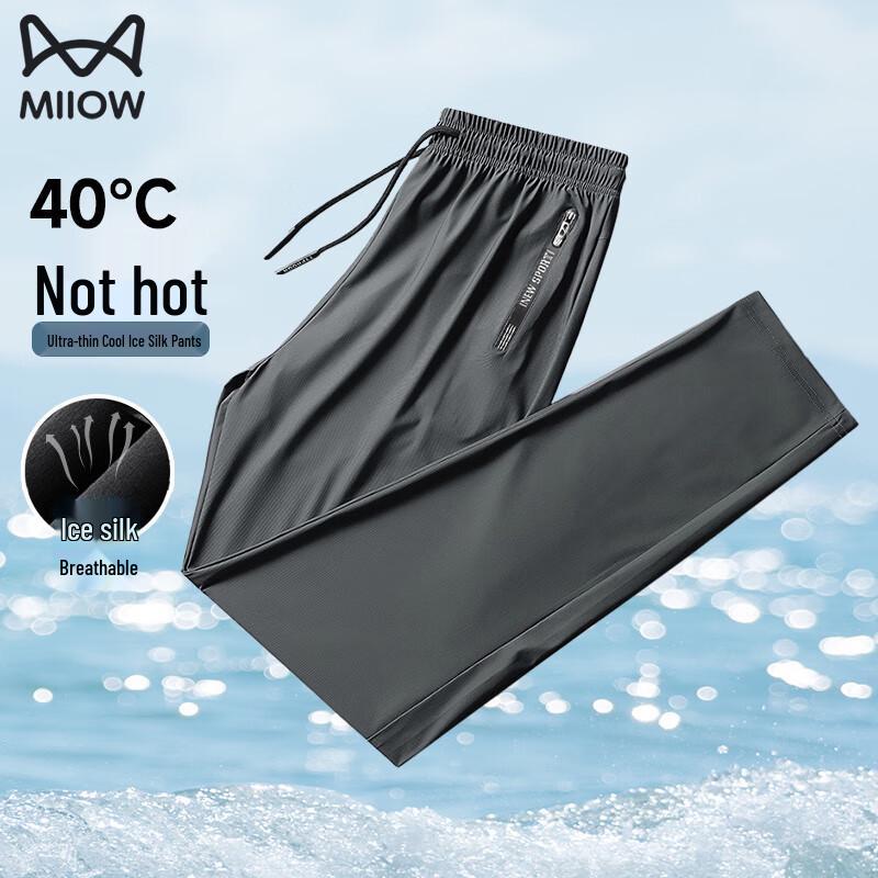 Men's Ice Silk Casual Sports Pants