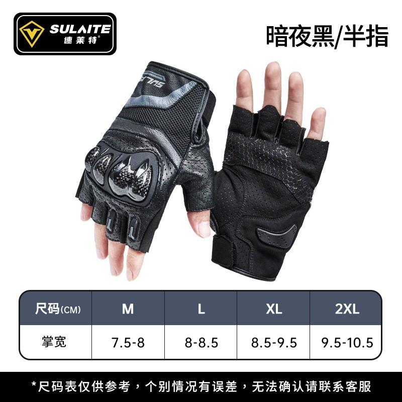 SULAITE G7 Motorcycle Riding Gloves 3K Carbon Fiber Impact Resistant Full Finger Half Touchscreen Compatible