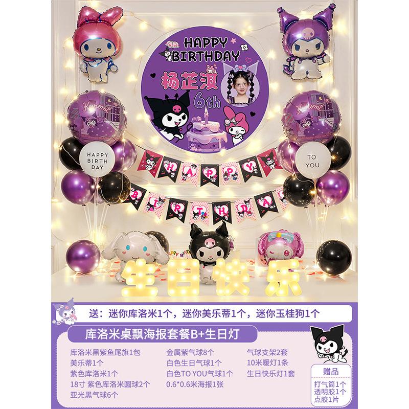 Kuromi Thema Kinder Mädchen Happy Birthday Party Dekoration Set Ballon Dekoration Szene Requisite Hintergrundwand