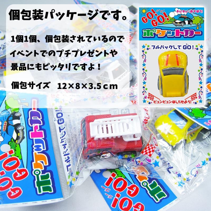 Set of GOGO Pocket Car Cars 3 of Each Capacity for and Sales Featuring Police Fire Ladder Patrol and Rally These Emergency Vehicles Are Perfect for