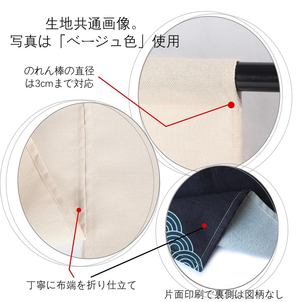 Qinunipoto Noren Simple 85cm Wide X 150cm Perfect for Interior and Room Divider Easy Suitable for All Japanese-style Curtain, Design, Long, Doorways,