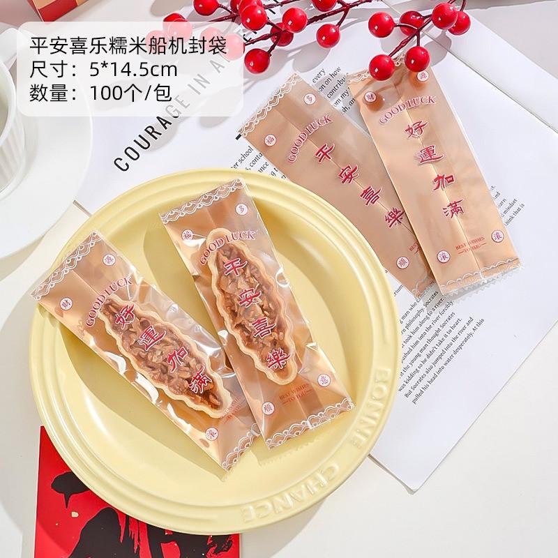 100Pcs New Year Milk Cake Packaging Bags Mango Strawberry Baking Crispy Glutinous Rice Boat Machine Sealed Other