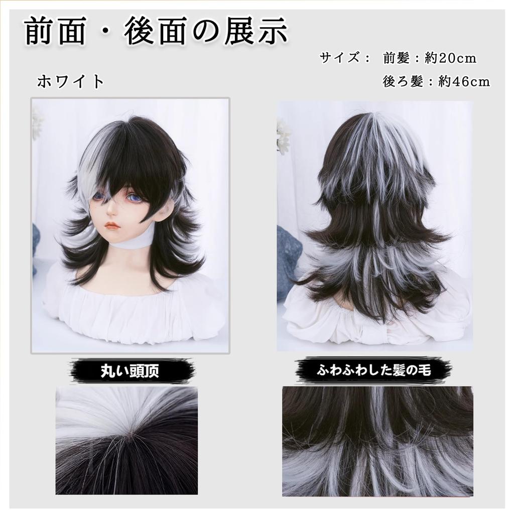Limakara Wolf Gradient Natural and Full Wig for Harajuku Heat Includes Net and Black and White Men's Wig, Undetectable, Popular, Crossdressing,