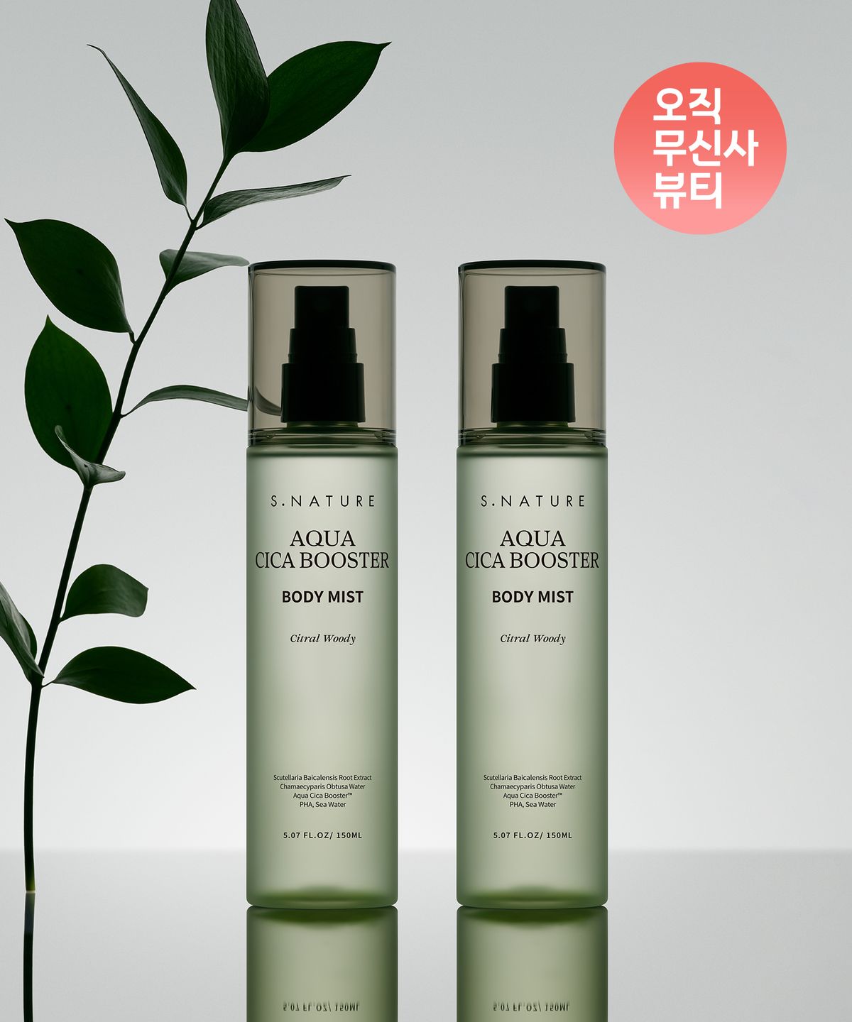 [2PACK] Aqua Cica Booster Body Mist 150ml