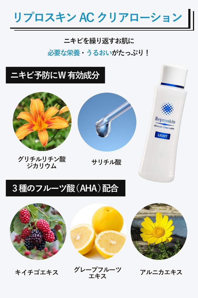 Medicated Reproskin LIGHT AC Clear Lotion 100mL Facial Cleanser 100g for red for red for ages 15 and for adolescent for acne fruit salicylic