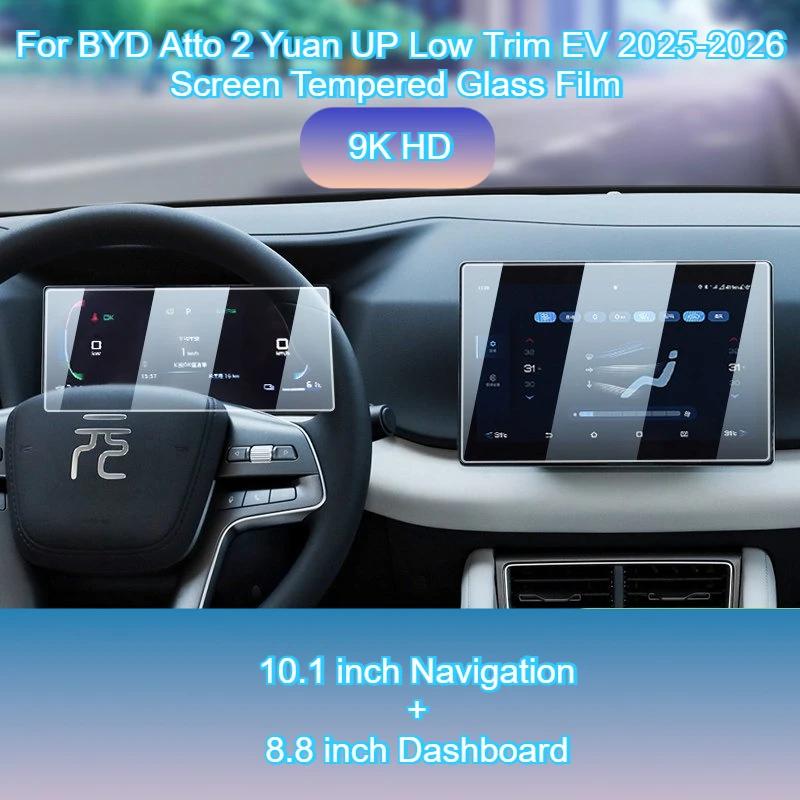 For BYD Atto 2 Yuan UP Low Trim EV 2025-2026 Screen Protector LHD RHD10.1"+8.8" Tempered Glass Film Navigation Film Accessorie