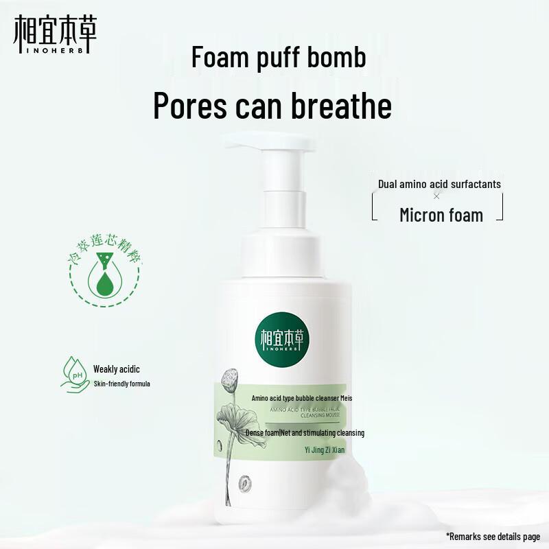 Inoherb Amino Acid Foaming Cleansing Mousse