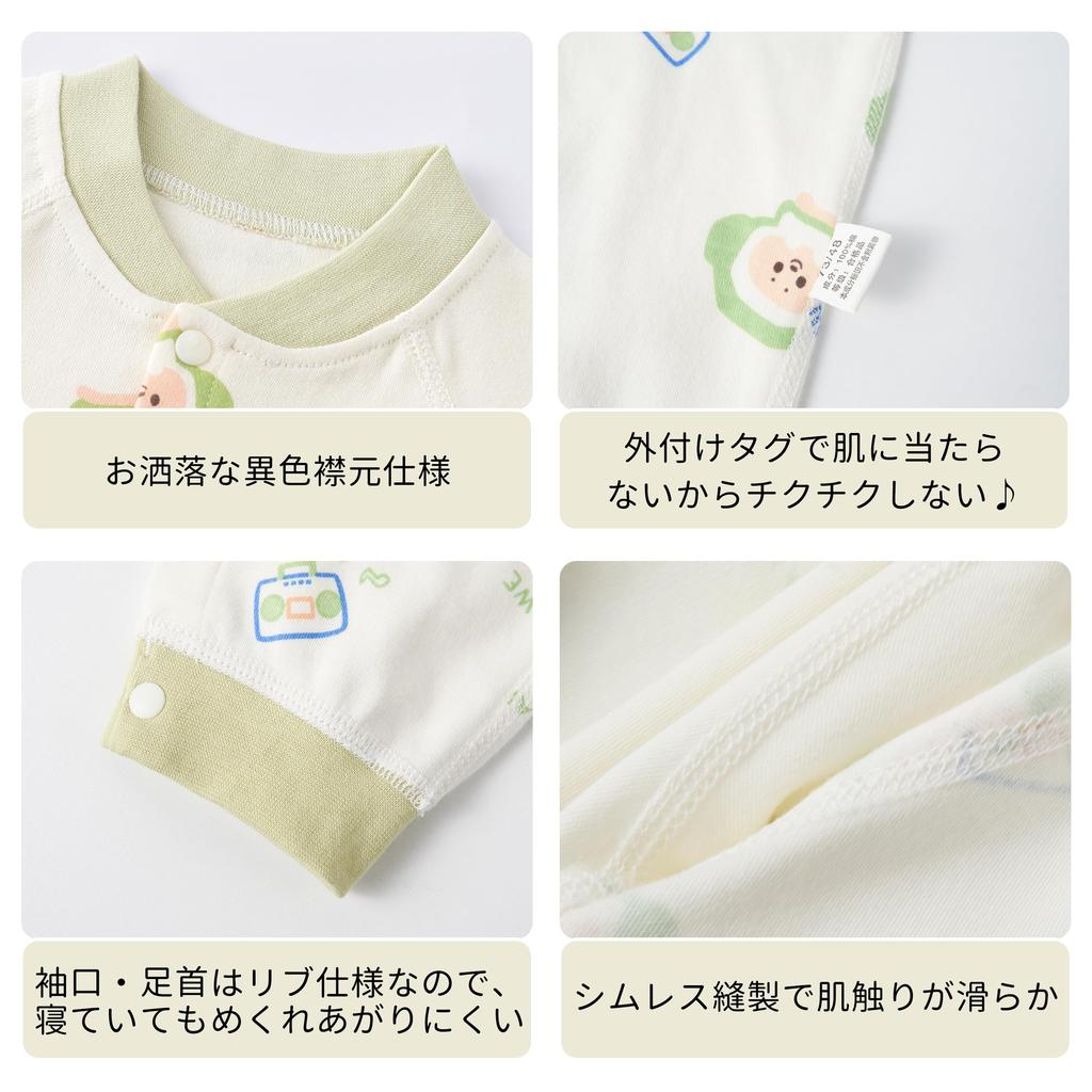 Baby Set of Baby Open Allover For All Set of [Miipat] Clothes, Coveralls, 2, 100% Cotton, Clothes, Romper, Front, Cute, Pattern, Seasons, 66-90cm