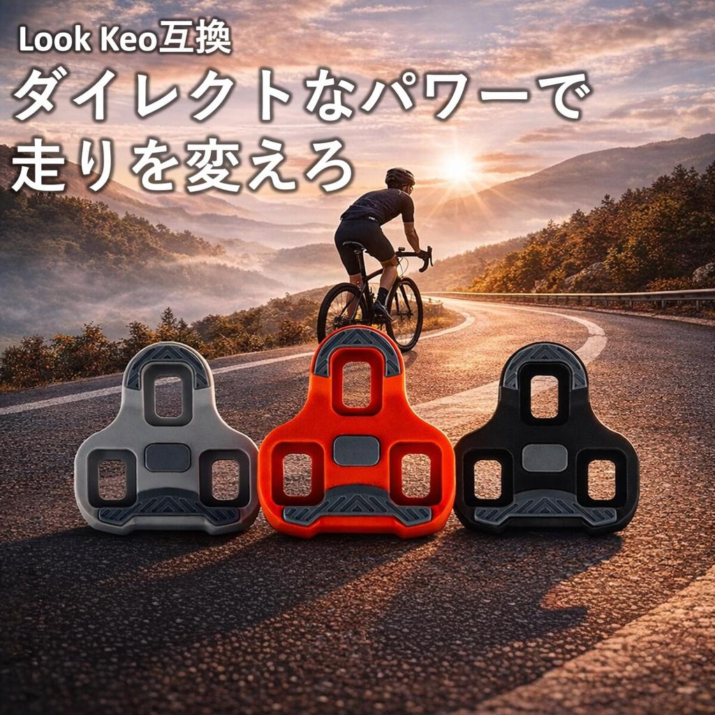 Lebonarie Look KEO Compatible Road Bike Binding Pedal Cleat Left