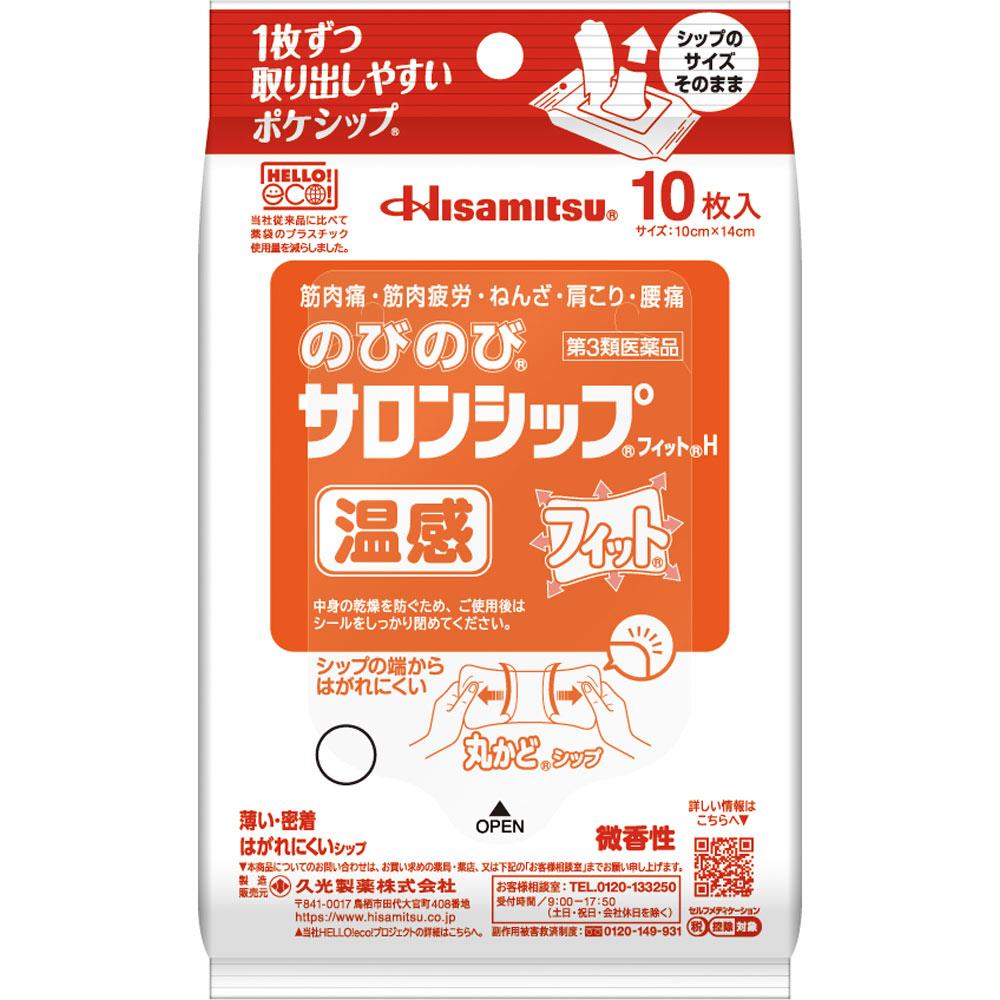 Hisamitsu Pharmaceutical Nobinobi Salon Ship Fit H 10 sheets Patches (Cooling) Paste Indications: Muscle pain, muscle fatigue, bruises, sprains, stiff