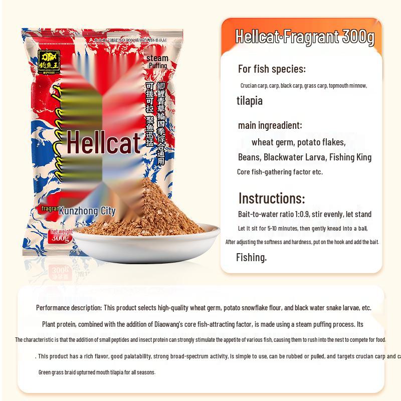 Fishing King Hellcat Crucian Carp Autumn-Winter Extra Strong Wild Fishy Bait with Insect Protein