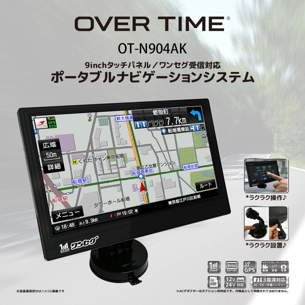 OVER TIME Zenrin Portable Navigation System 9-inch OT-N904AK