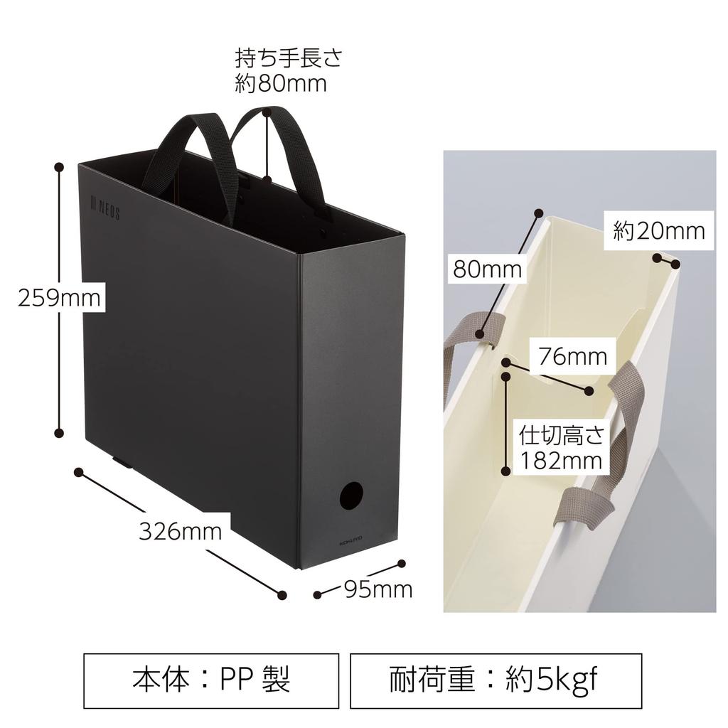 KOKUYO NEOS Carry for Neat Storage Box, A4P-NELFM-D, Black,