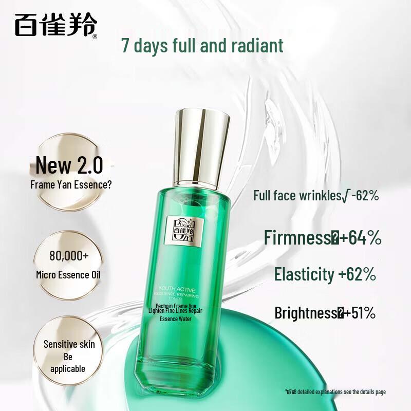 PECHOIN Frame-Yan Anti-Wrinkle Repair Essence Water