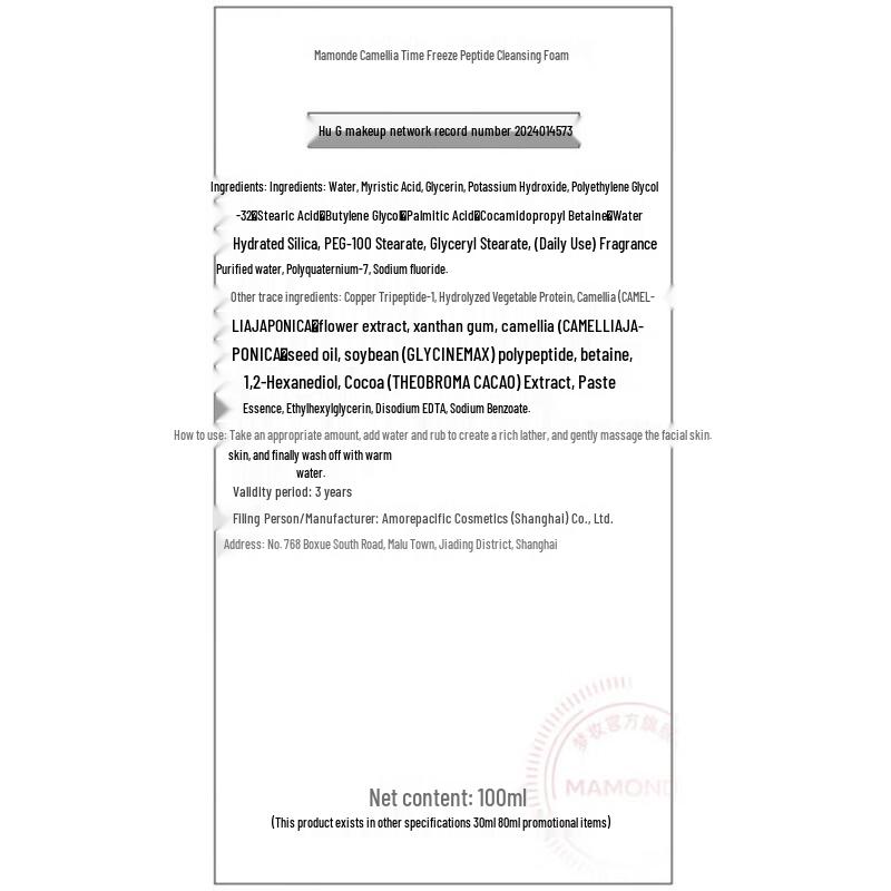 Mamonde Camellia Cleansing Milk