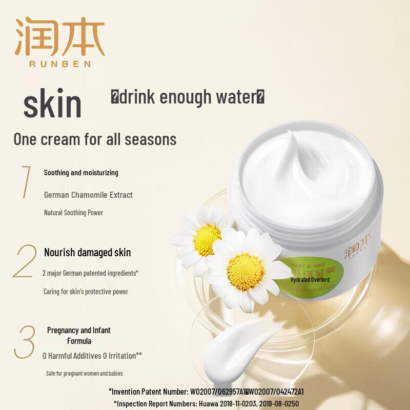 Runben Baby Chamomile Hydrating Cream