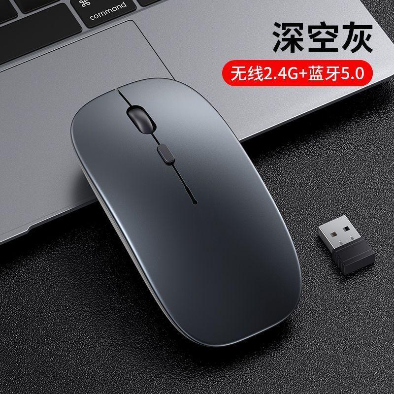 [Mobile phone can also be used] Charging wireless mouse office laptop universal game optional Bluetooth