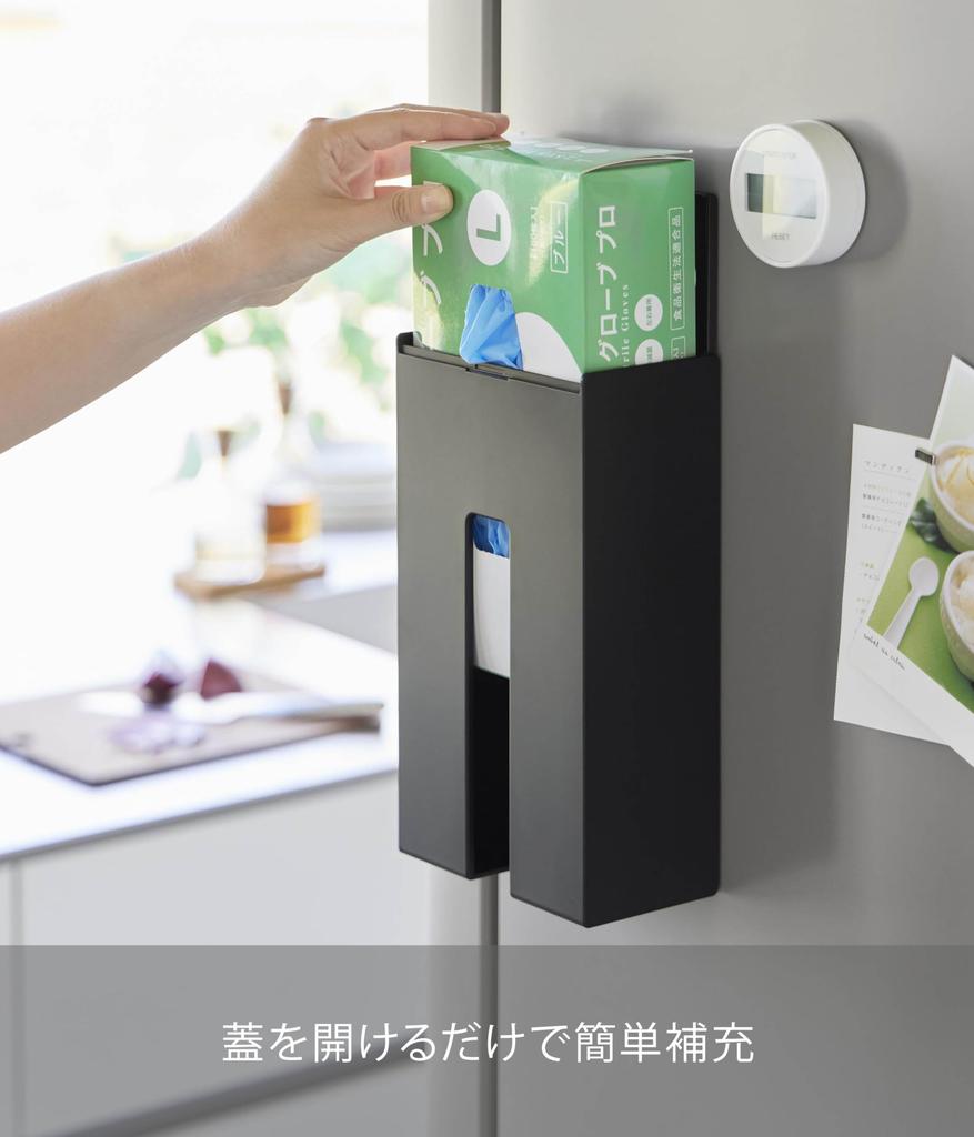 Yamazaki Jitsugyo Magnetic Disposable Gloves Holder Black X X Tower Floating Storage Storage Case 1380 W13.6 D8.1 H24.5cm