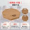 [Firewood Master] Octagonal Bamboo Firewood Splitting Rack with Oil Finish, Ideal for Camping, Batoning, Bushcraft, and As a Storage Mat