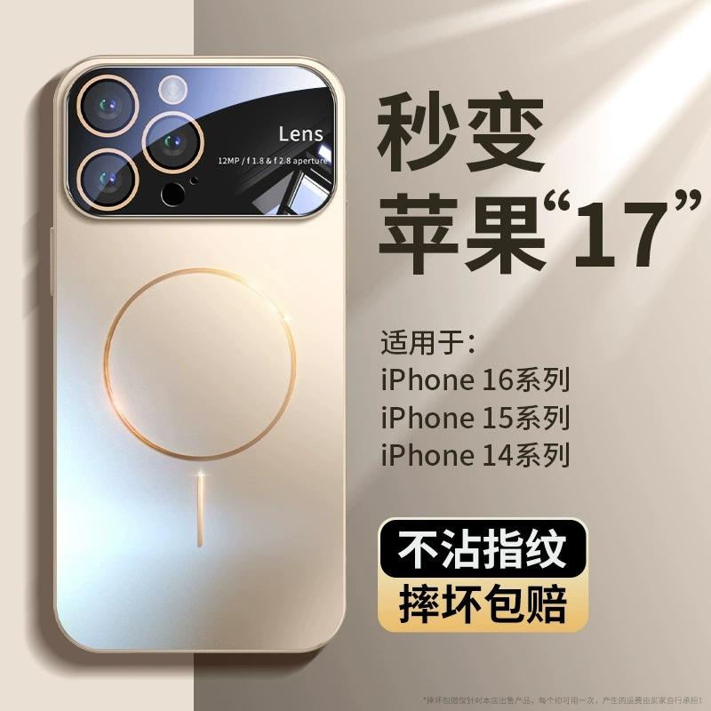 Applicable To iPhone17ProMax Mobile Phone Case, Thin Ring, High Light, Magnetic Attraction, Large Window, Apple 15PC Metallic Paint Protection