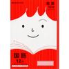 Showa Notebook Japonica Friend Japanese Language Vertical Auxiliary Lines 12-Line 5-Pack JFL-115