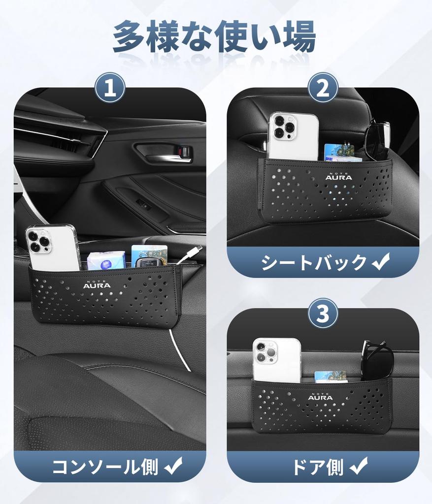 Car Storage Pocket with Adhesive and Compatible with Nissan Note Aura E13 Series and G Includes 2 Pieces Suitable for Nissan Note Features Include a