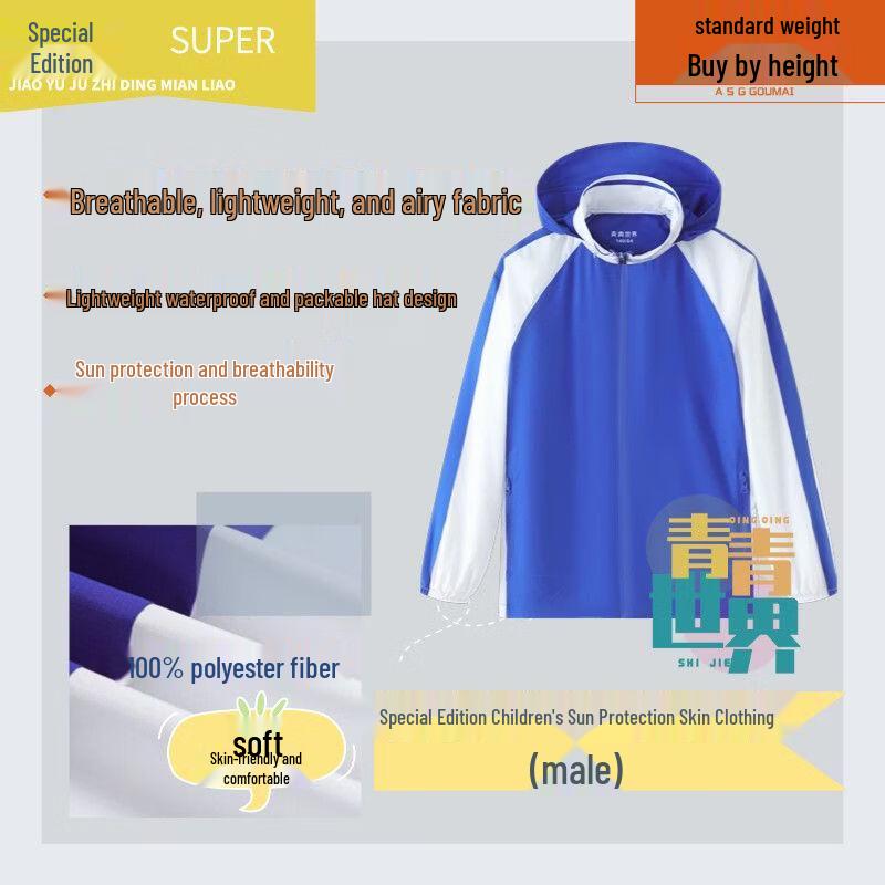 Youth World Boys  Sun Protection Jacket 175