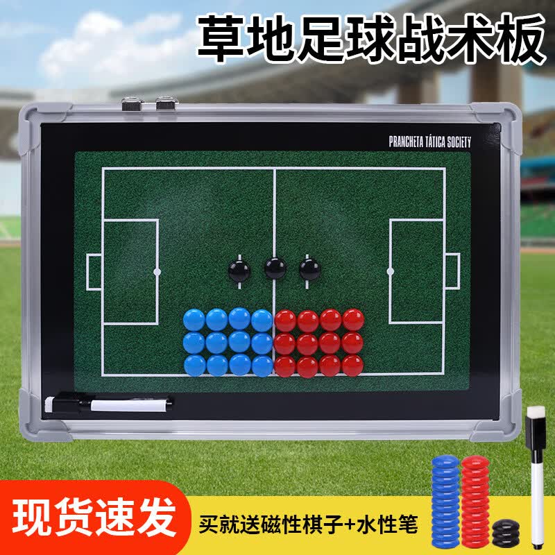 Fengyi Aluminum Alloy Multi-Sport Tactic Board