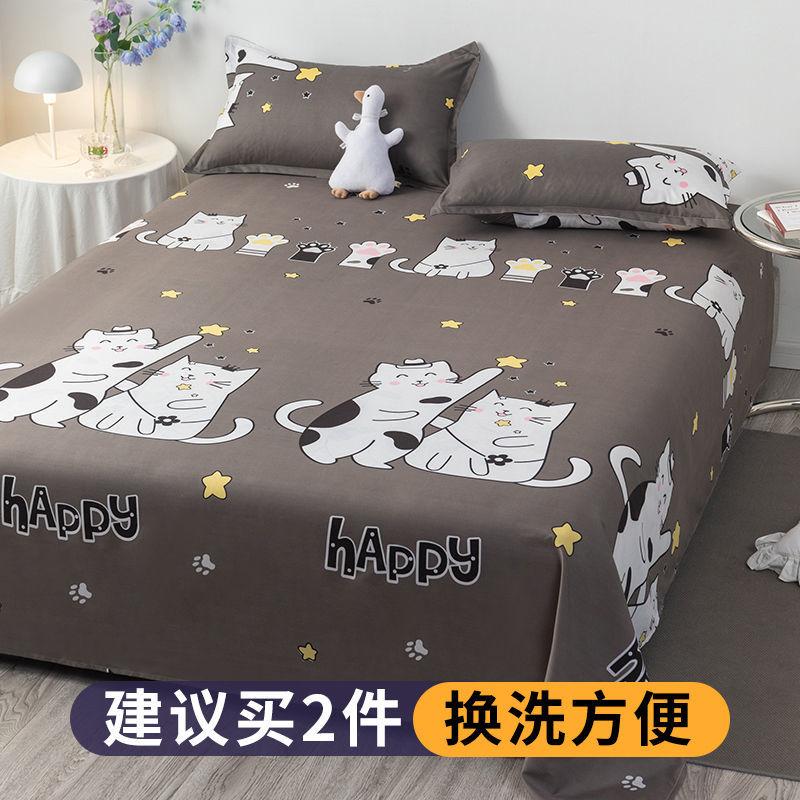 Bed Sheet Thickened Single Product Winter Washed Stylish Simplicity Cotton New Students Dormitory Breathable Comfortable Sheets