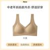 Women S Middle Age Seamless Push Up Bra For Small Chest Vest Style