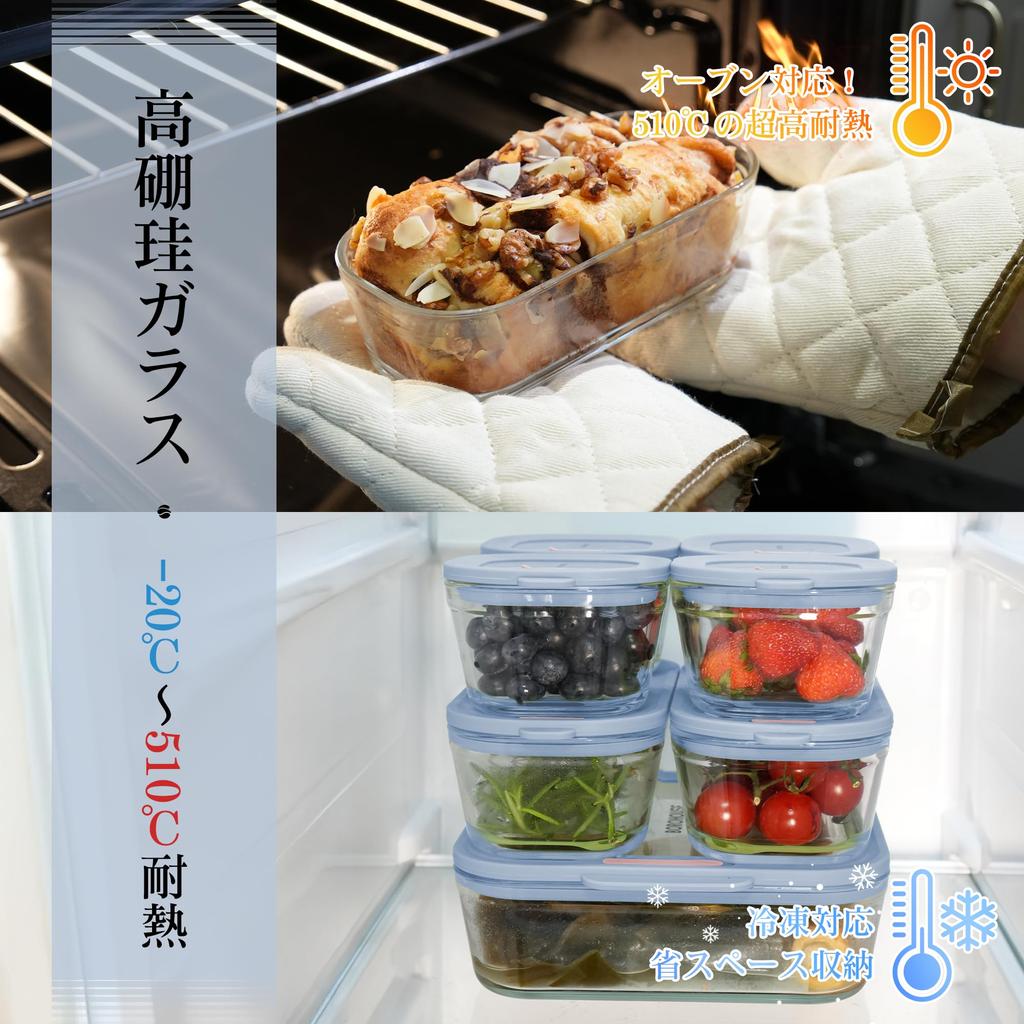 BOROHOUSE Heat-Resistant Glass Storage Container Set of 7 (240ml x 4, 560ml x 2, 1370ml x 1) - Microwave, Oven, and Freezer Safe, Silicone Lid, Airtig