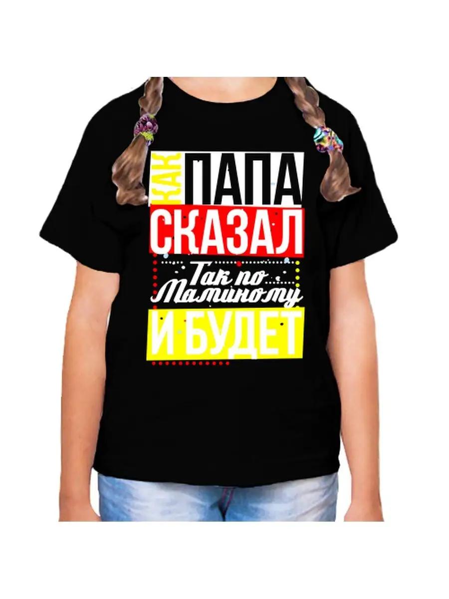 The T-shirt is like Dad said, just like Mom S