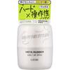 Mandam Gatsby Metalaber Wax Air Drive 65g