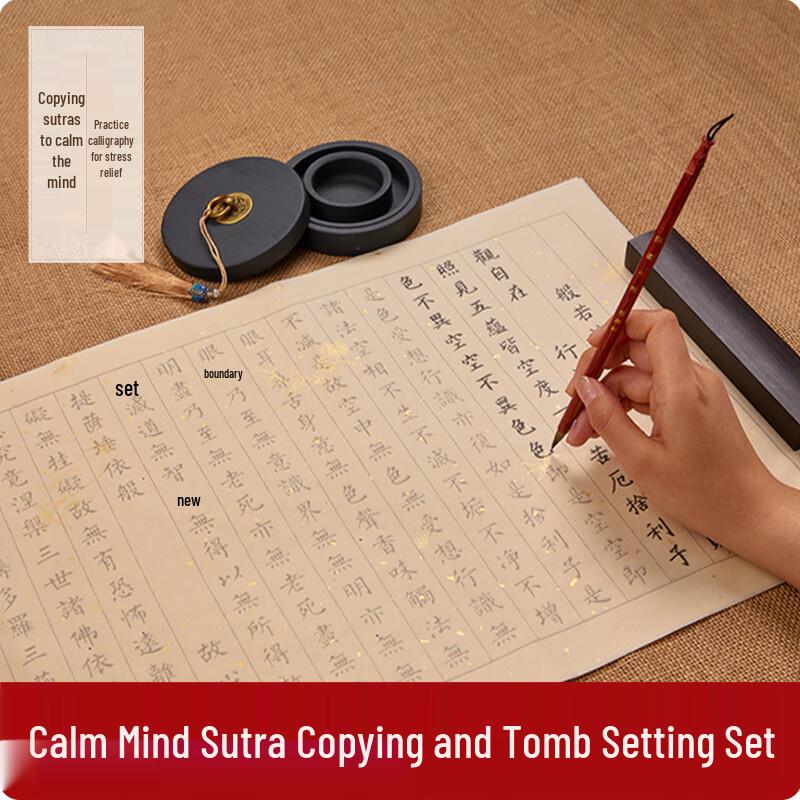 Jiuqi Wenfang Soft Brush Calligraphy Copybook Set