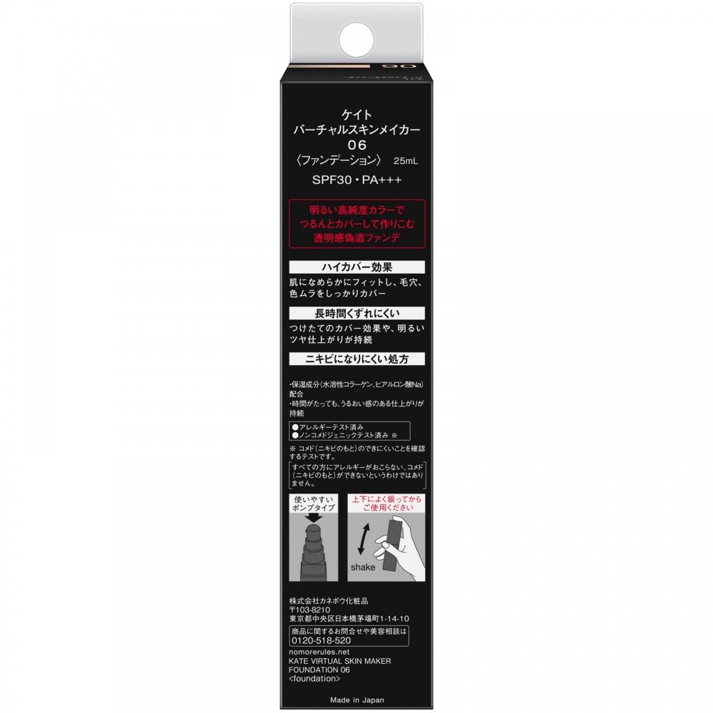 Kate Varcal Skinmaker 06 25ml Kanehoe Cosmetics