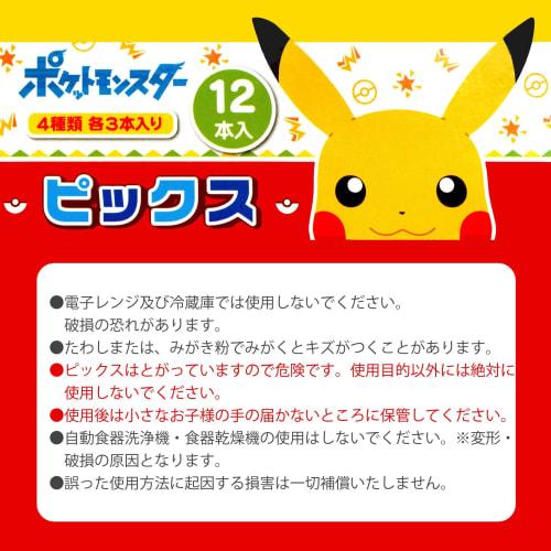 Skater Lunch Picks 12 pieces Pokemon 23N LKP2-A
